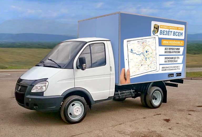 Заказ авто для отправки мебели : Холодильник двухкамерный, Стиральная машина, Обеденный стол, 8 коробок из Волгограда в Бабаево